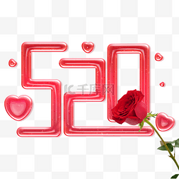 创意七夕爱情文字图片_创意红色立体520玫瑰文字装饰