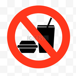 禁止符号禁止食物