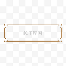 国风文字标题框图片_古典中式简约边框标题框