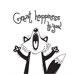 插图与快乐的狐狸说 - 祝你幸福。