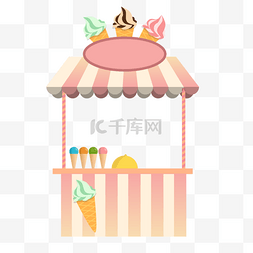 促销装饰图标图片_店铺冰淇淋店粉色摆摊图片绘画