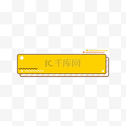 简约孟菲斯明黄色标题栏标题框