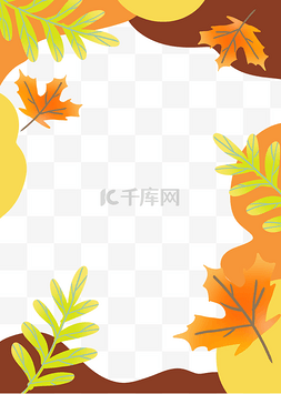 秋天风景树叶底纹边框