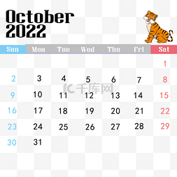 2022年十月日历