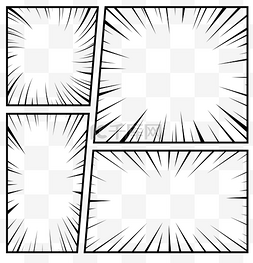 漫画放射线条分割框