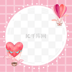 创意水彩圆形背景图片_热气球粉色卡通爱心边框