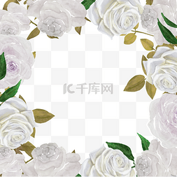 白玫瑰水彩婚礼平铺边框
