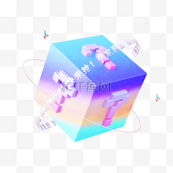 神秘图片_3d渐变盲盒