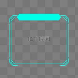 科技感边框png图片_蓝色科技感电竞科技边框