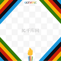 奥林匹克边框图片_2020东京奥运会奥运边框