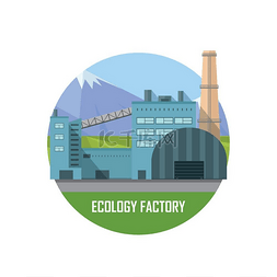 绿色的工厂图片_生态工厂平面风格的生态植物图标