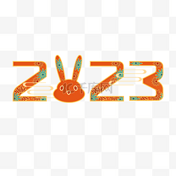 2023年兔子图片_2023兔年兔子