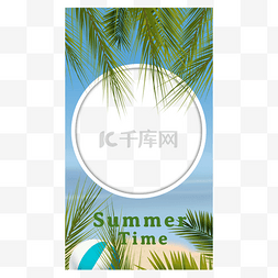 夏季热带沙滩instagram故事边框蓝色