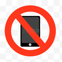禁止符号禁止使用手机