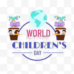 热气球世界儿童节日