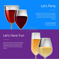 酒海报图片_让我们来参加派对，享受两杯红白
