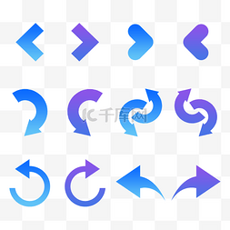 刷新图片_蓝色紫色刷新清新渐变箭头合集