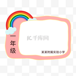 幼儿小学生新生姓名牌名牌