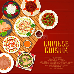 封面卷图片_中国餐厅菜单封面与矢量亚洲美食