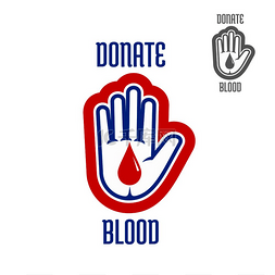 带有红色血滴的手的献血符号，两