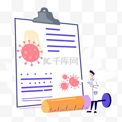 风险图片_人物表格针疫苗接种插画