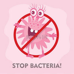 受感染的图片_停止细菌卡通矢量插图无病毒。