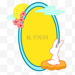 中秋中秋节新媒体兔子月饼标题框