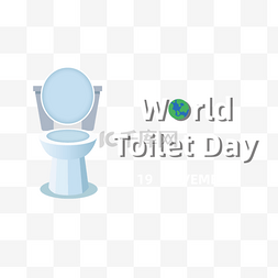 世界厕所日卫生健康