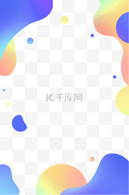 潮流文字图片_潮流撞色流体渐变边框