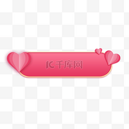 粉色温馨爱心标题框38女王节