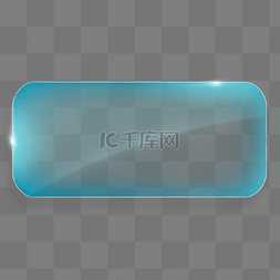 png圆角矩形图片_发光透明玻璃边框