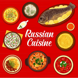 俄罗斯美食菜单封面、俄罗斯菜肴