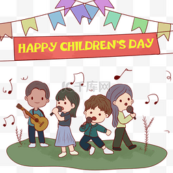 唱歌国际儿童节