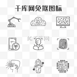 互联网图片_互联网智慧生活图标套图