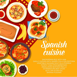 西班牙美食矢量菜单包括圣塔德里