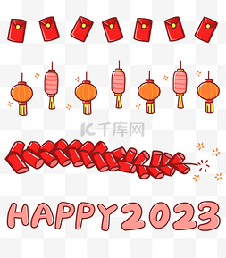 红包图片_2023分割线