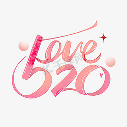 520love创意数字字体