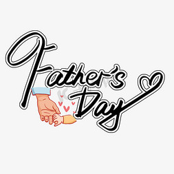 创意英文父亲节艺术字father`sday