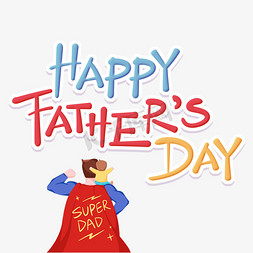 父亲节免抠艺术字图片_父亲节多色卡通happyfather'sday艺术字
