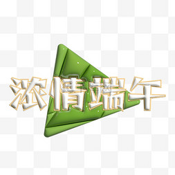 AI膨胀风浓情端午文字