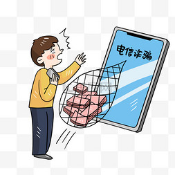 防沉迷网络游戏图片_电信诈骗网络诈骗漫画