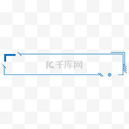 年会图片_简约科技蓝标题框