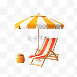 太阳伞图片_夏日3d沙滩椅免扣元素