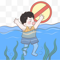 预防溺水插画图片_暑假防溺水禁止游泳