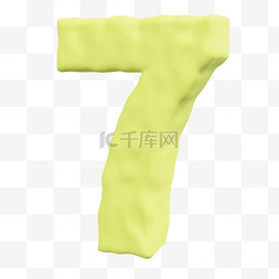 3D立体黏土黄色数字7