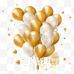 设计漂浮装饰图案图片_金色气球生日快乐漂浮装饰