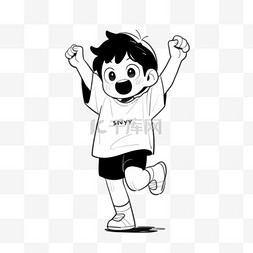 开心跳跃的小男孩图片_卡通简约线条人物欢呼跳跃的小男
