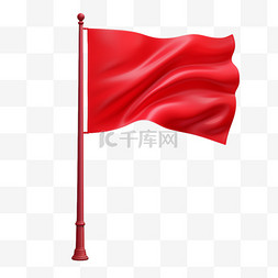 高耸红色旗帜免扣元素