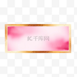 水彩粉色渐变色彩黄金边框banner