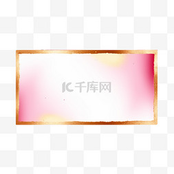 水彩粉色渐变颜色金色边框banner